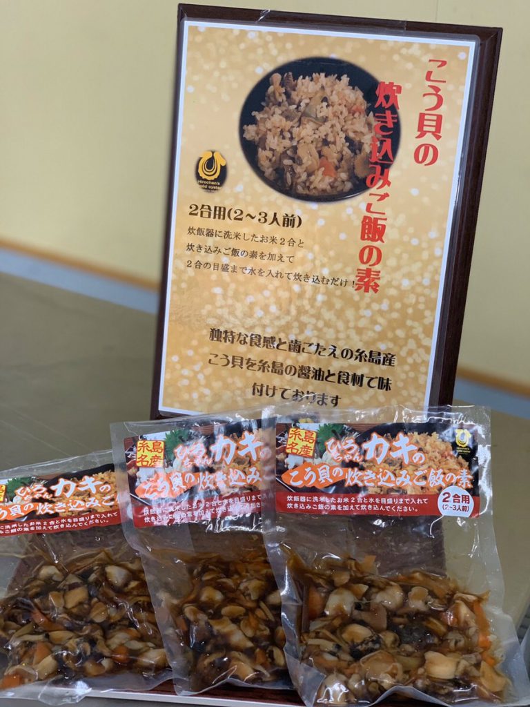 takikomigohan