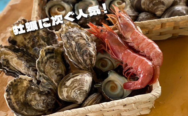 牡蛎に次ぐ人気！